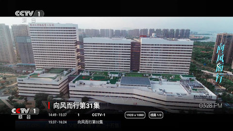 春阳电视TV版 截图2