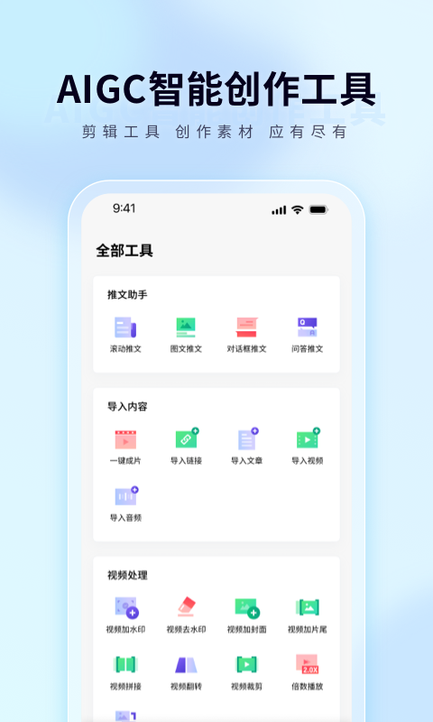 橙心推 截图4