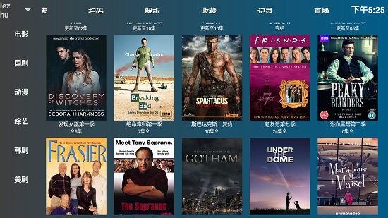 盒迷TV 截图2