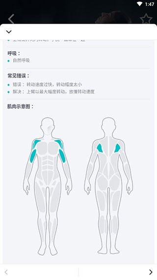 七分钟运动 截图2