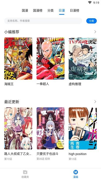 火星漫画 截图3