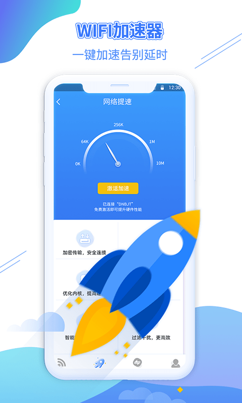 WiFi金钥匙 截图3