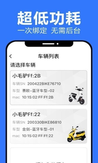 乐骑侠v1.0.8 截图1