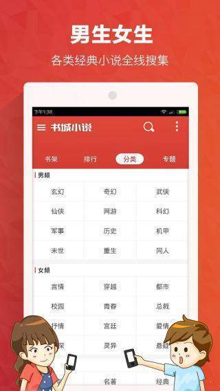 书城小说 截图2