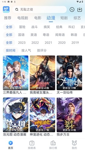 南坊追剧无广告版 截图4