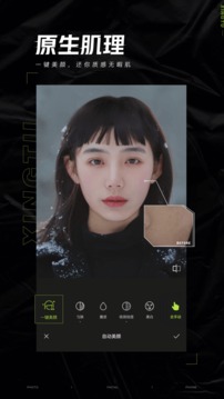 醒图相机 截图2