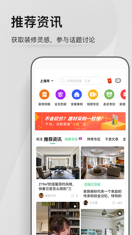 考拉小匠app 截图4