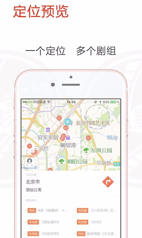 朋影圈 截图2