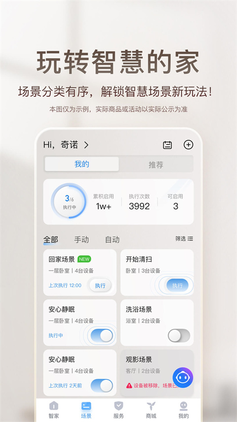 海尔空调手机万能遥控器 截图2