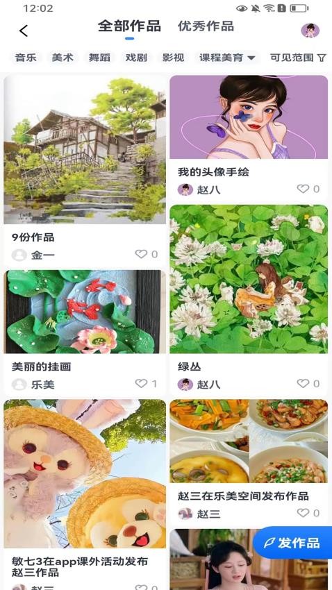 乐美空间app 截图1