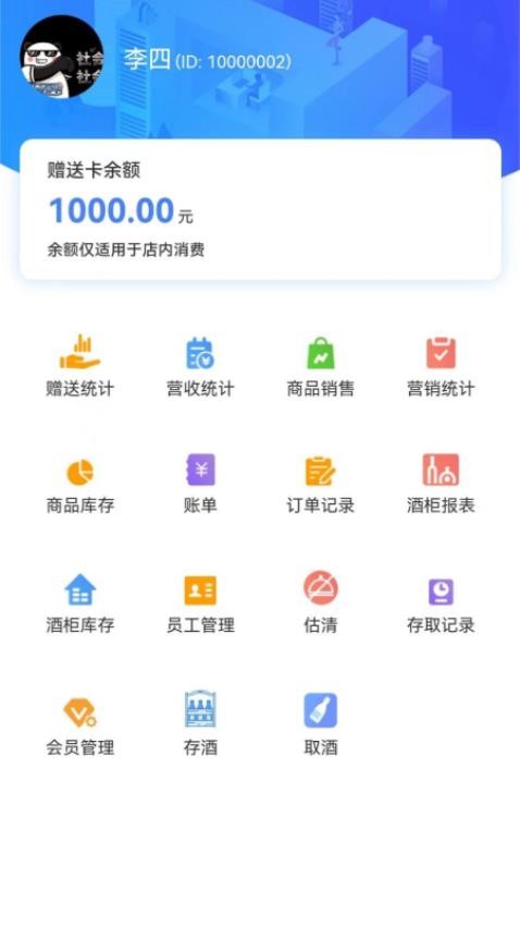 酒吧酒吧app 截图1