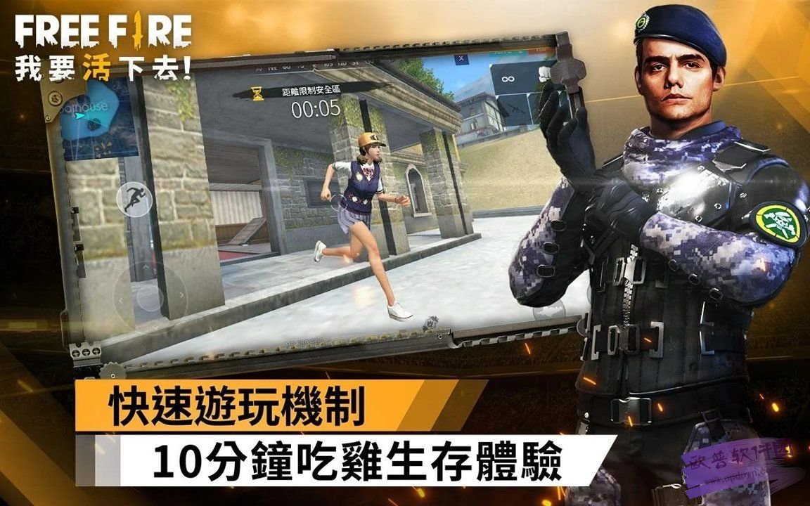 garena free fire 游戏 截图2