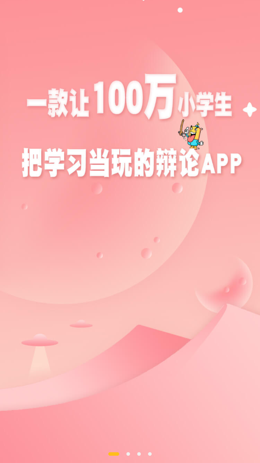 小奇葩app 截图1