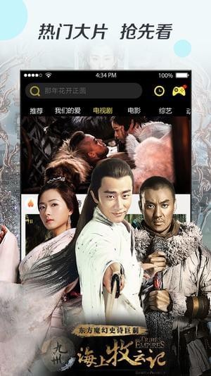 云影院app最新版 截图2