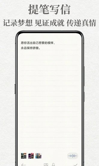 给未来写封信app 截图4