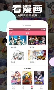 好多动漫免费版 截图3