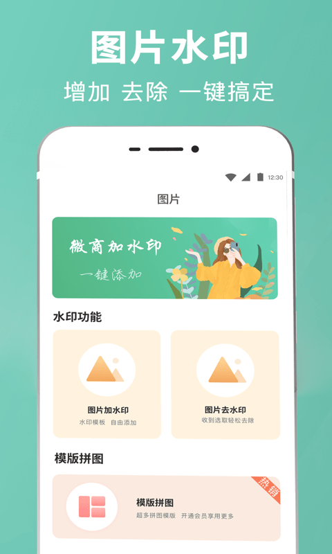 朋友圈文案输入法app 截图2