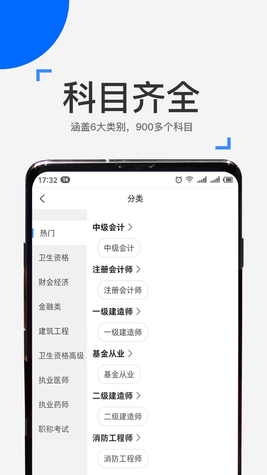 来学宝典 截图1