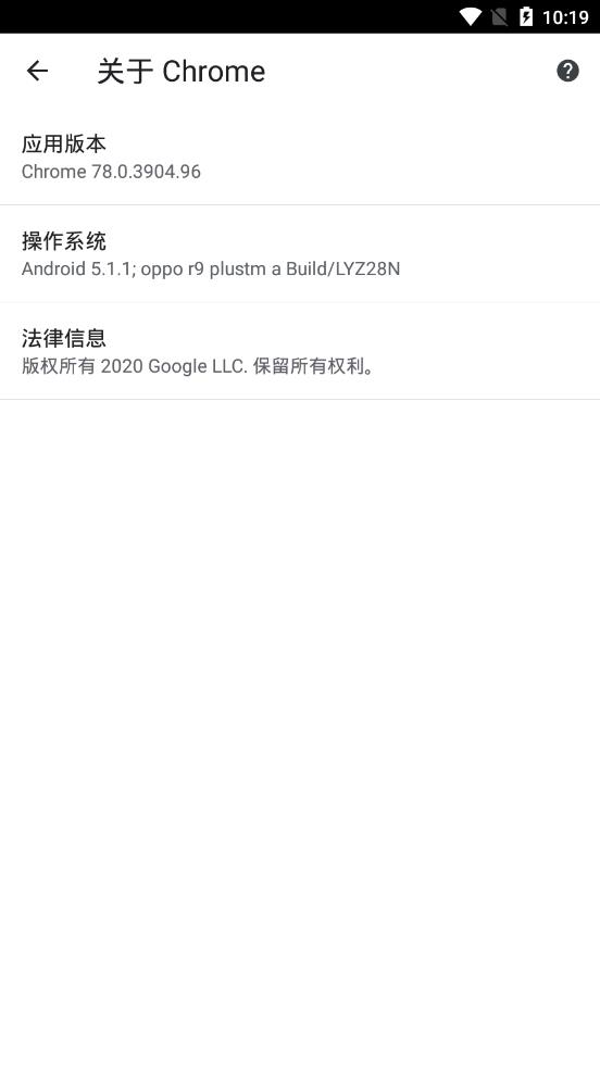 Google Chrome安卓版下载 102.0.5005.78 截图4