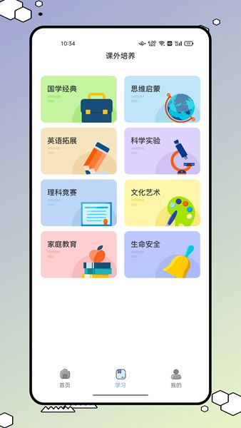 626学习课堂 截图2