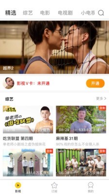 方糖视频TV版 截图3