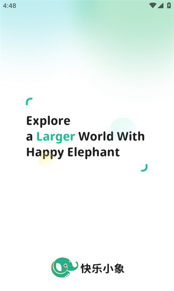快乐小象 截图3