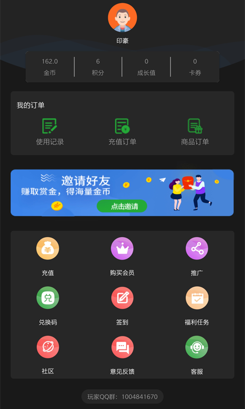 口袋魔盒云电脑 截图5