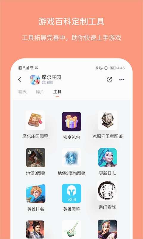 Ganke肝氪 截图2