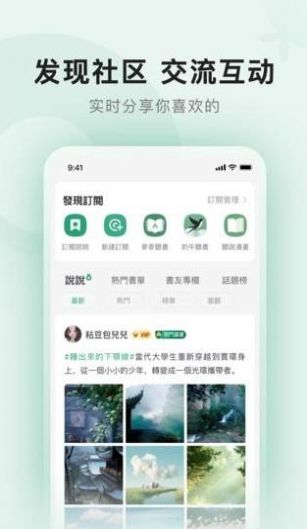 野果阅读APP 截图3