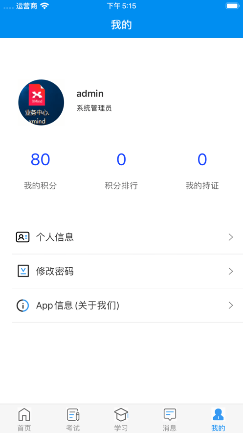 甘核培训官方版 截图2