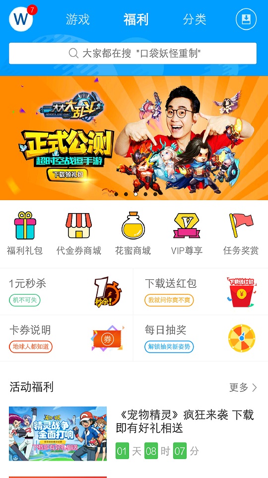 果盘游戏app 截图3