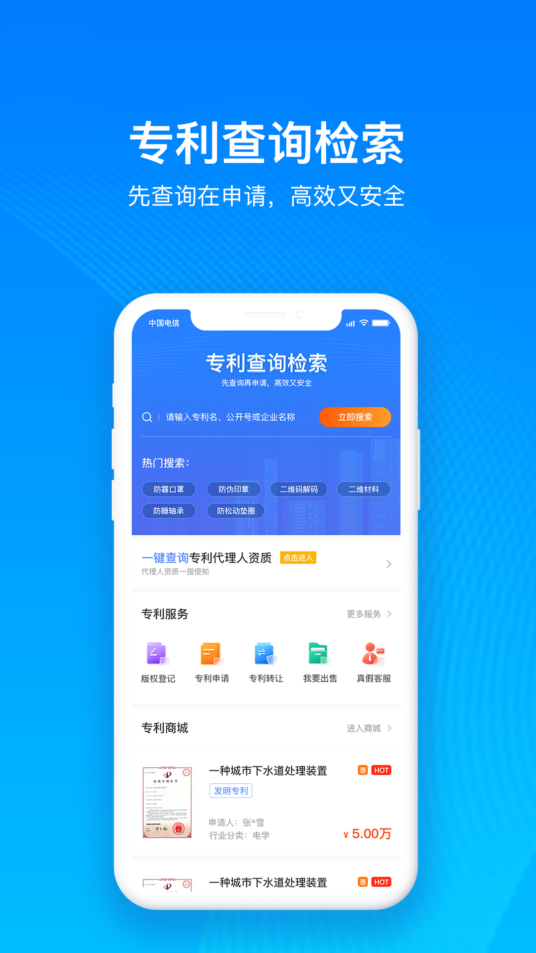 鱼爪专利查询app 截图5