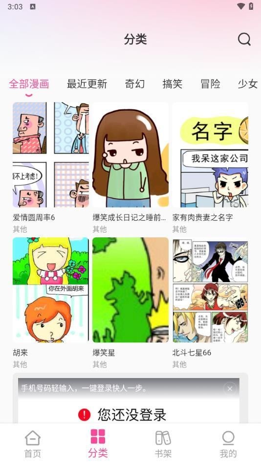 免费漫画多多app 截图1