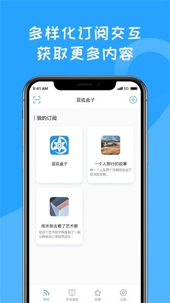 蓝狐盒子APP 截图3