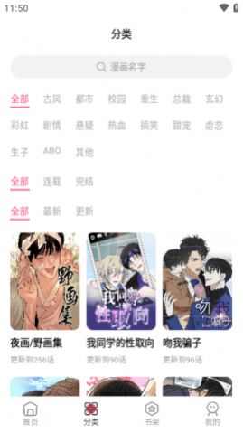 树洞漫画app 截图3