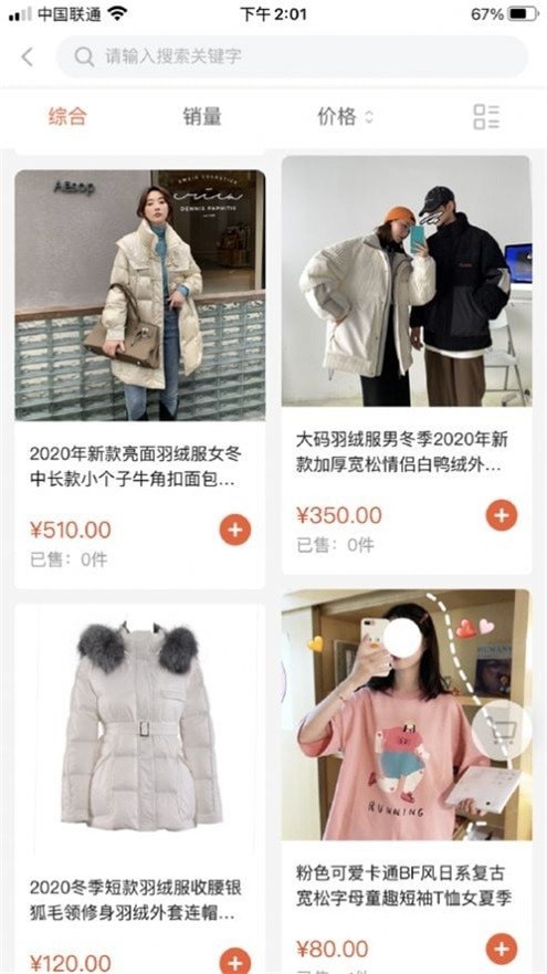 呦香阁app 截图2