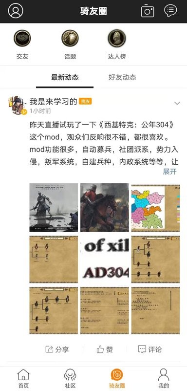 骑砍中文站乱舞水浒修改 截图1