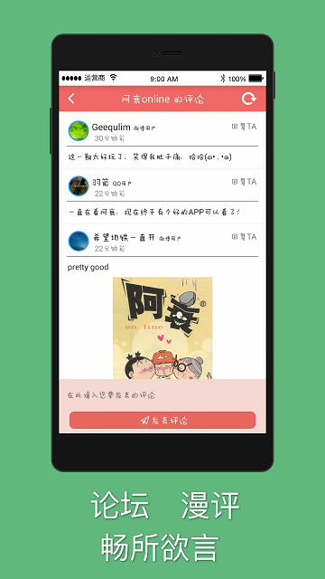 阿衰漫画online在线 截图3