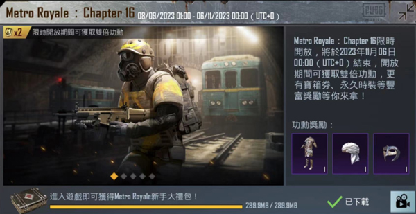 PUBG国际服手游 截图3