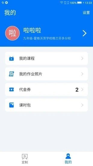 小e学会 截图2