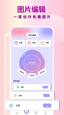 趣颜Ai随拍 截图1