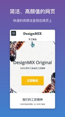 上线了APP 截图1