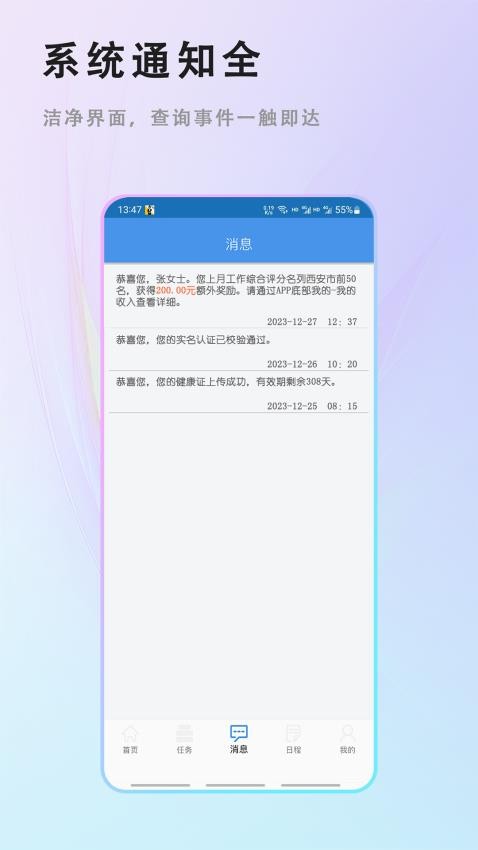 客房特工人员版 截图3