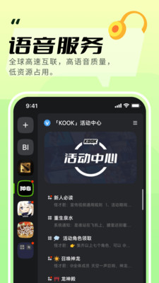 kook 截图1