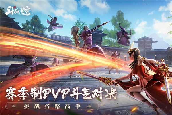 斗破苍穹：巅峰对决正式版 截图5