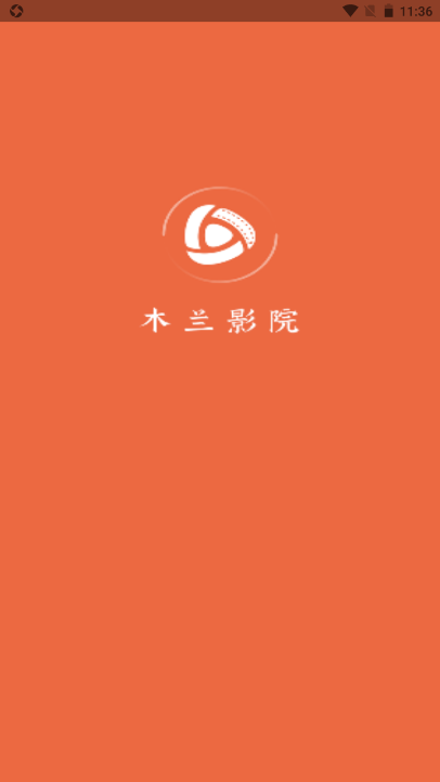 木兰影视app 截图1