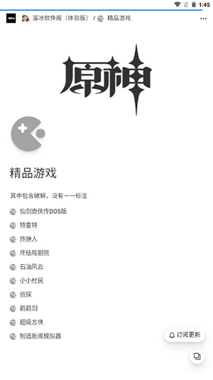 溜冰软件阁 截图1