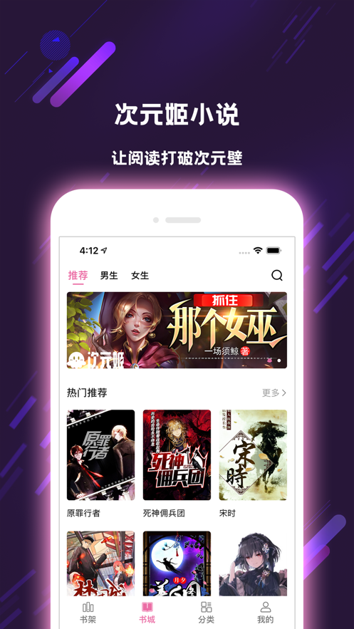 次元姬小说网页版 截图3