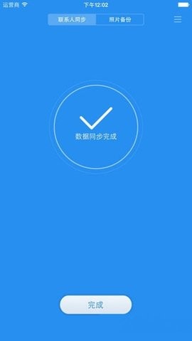 小米云盘app 截图1