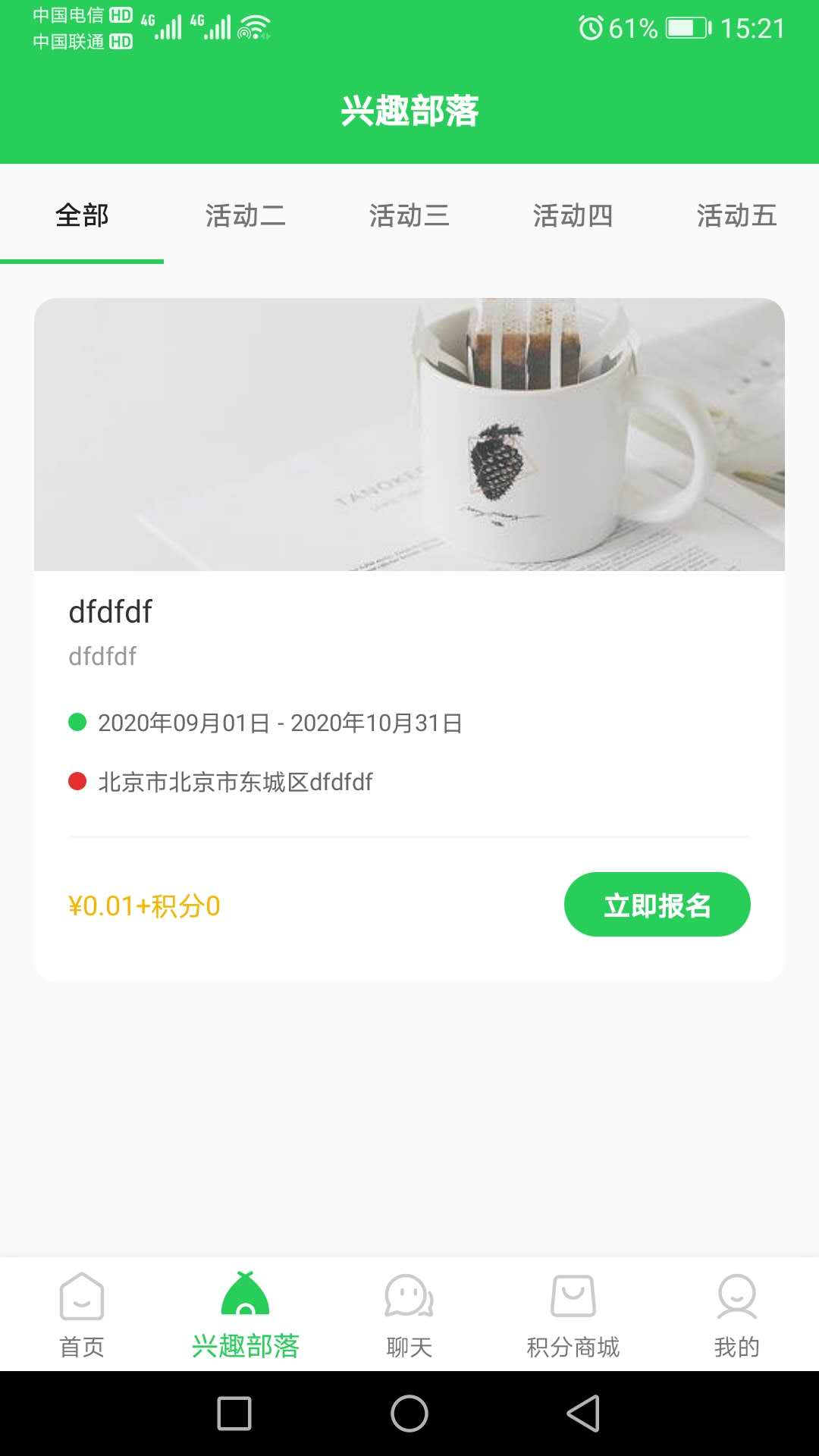 青科教育app 截图3